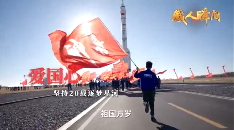 微视频丨《爱国心》