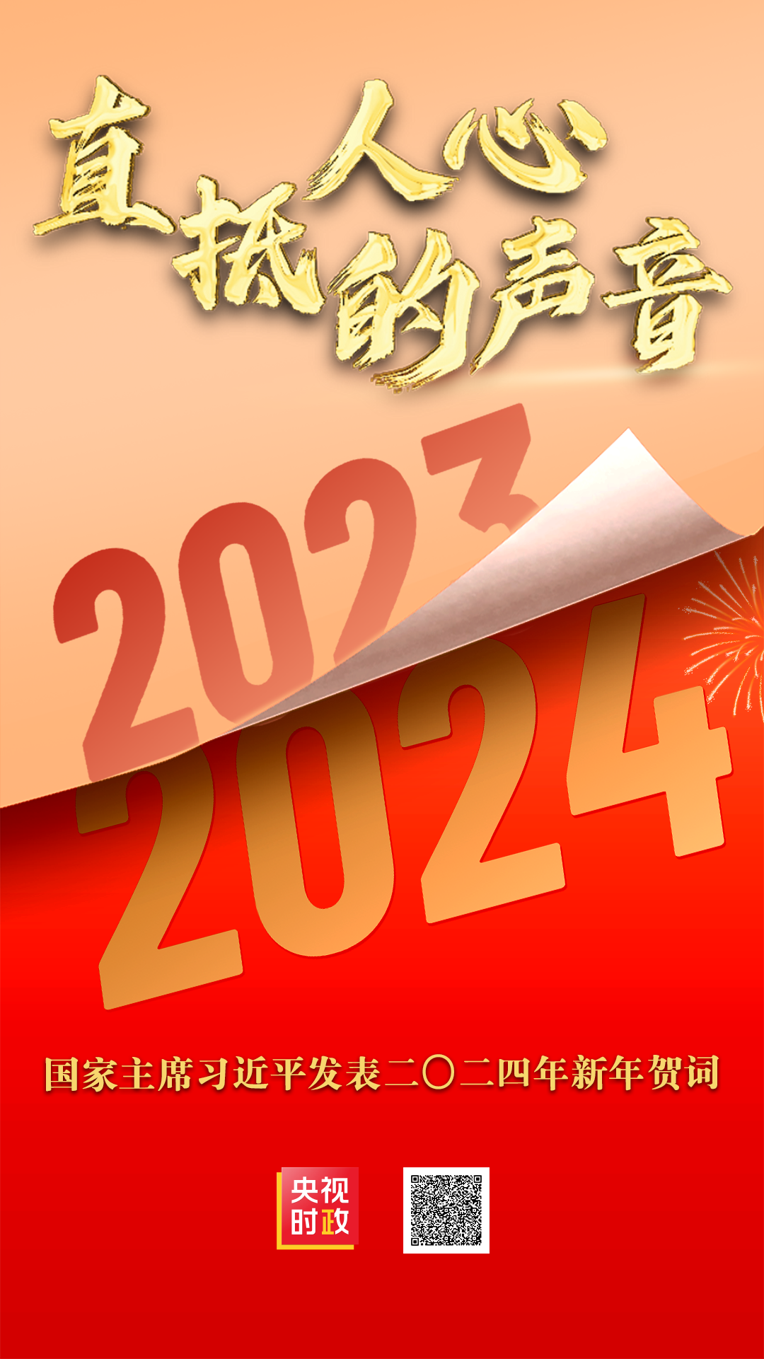 3101338fbd06fdbe4e21568c87ef696e_MAIN1704111109781WC0XEEIODX.png