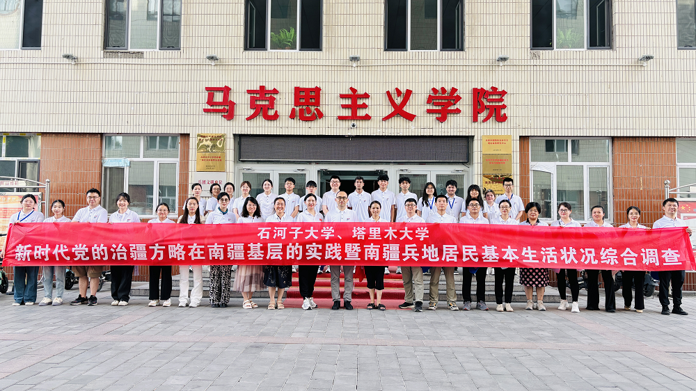 石河子大学马克思主义学院“三下乡”团队即将出征。.png 石河子大学马克思主义学院“三下乡”团队即将出征。.png