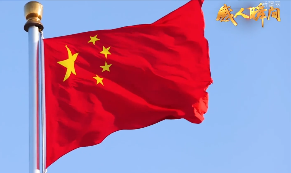 中国文明网2024国庆节“感人瞬间”微视频《最深情的告白》