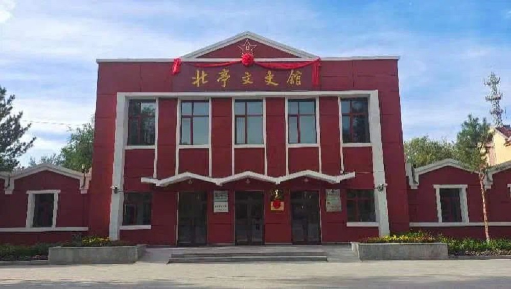二二二团北亭文史馆.jpg