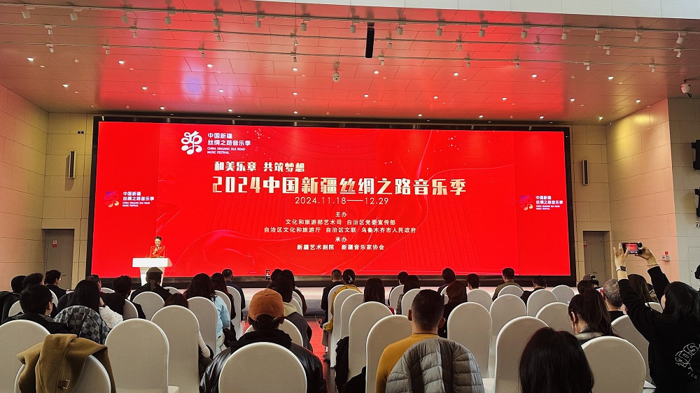 第十八届新疆冬季旅游产业交易博览会暨新疆热雪节、2024中国新疆丝绸之路音乐季媒体推介会现场。李萍 摄 (2).jpg