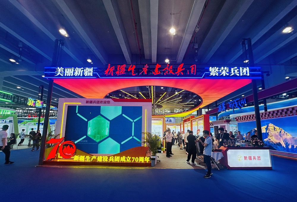 第19届中国国际中小企业博览会，新疆生产建设兵团展位。李萍 摄 (2).jpg