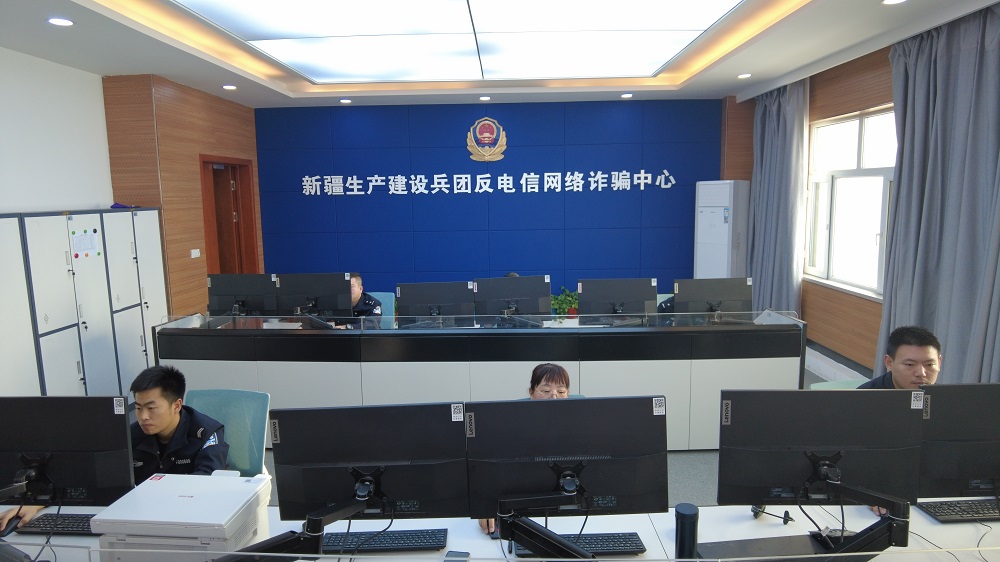 兵团反电信网络诈骗中心。胡杨网记者 李雨浪 摄.jpg