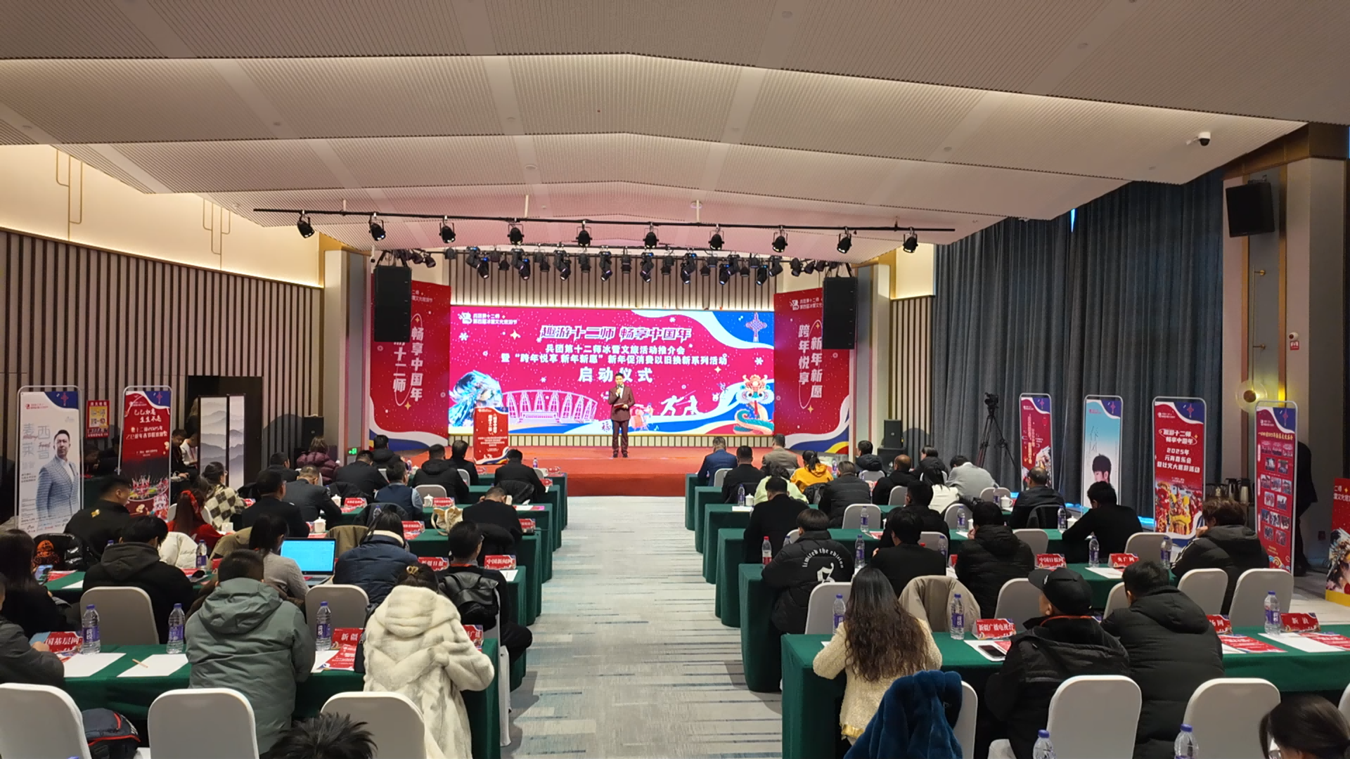 趣游十二师 畅享中国年 兵团第十二师冰箱文旅活动推介会 暨“跨年悦享 新年新愿”新年促销费以旧换新系列活动启动仪式现场.png