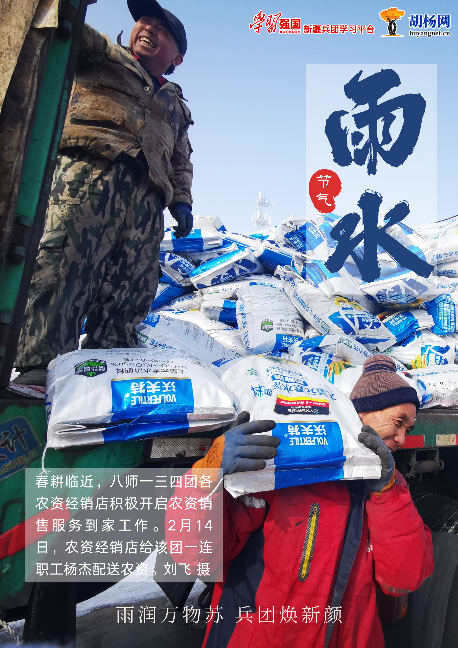 2月13日，天鹅在八师石河子总场北泉镇小清河上飞舞嬉戏游弋，成群结队的天鹅成了石河子总场一道靓丽的风景，吸引了众多居民、游客观赏拍照留念。雪峰 摄.png