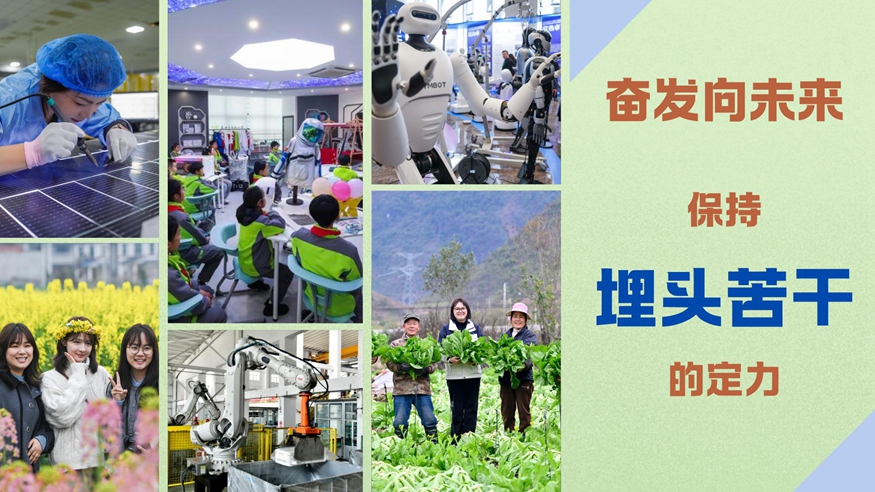奋发向未来丨保持埋头苦干的定力