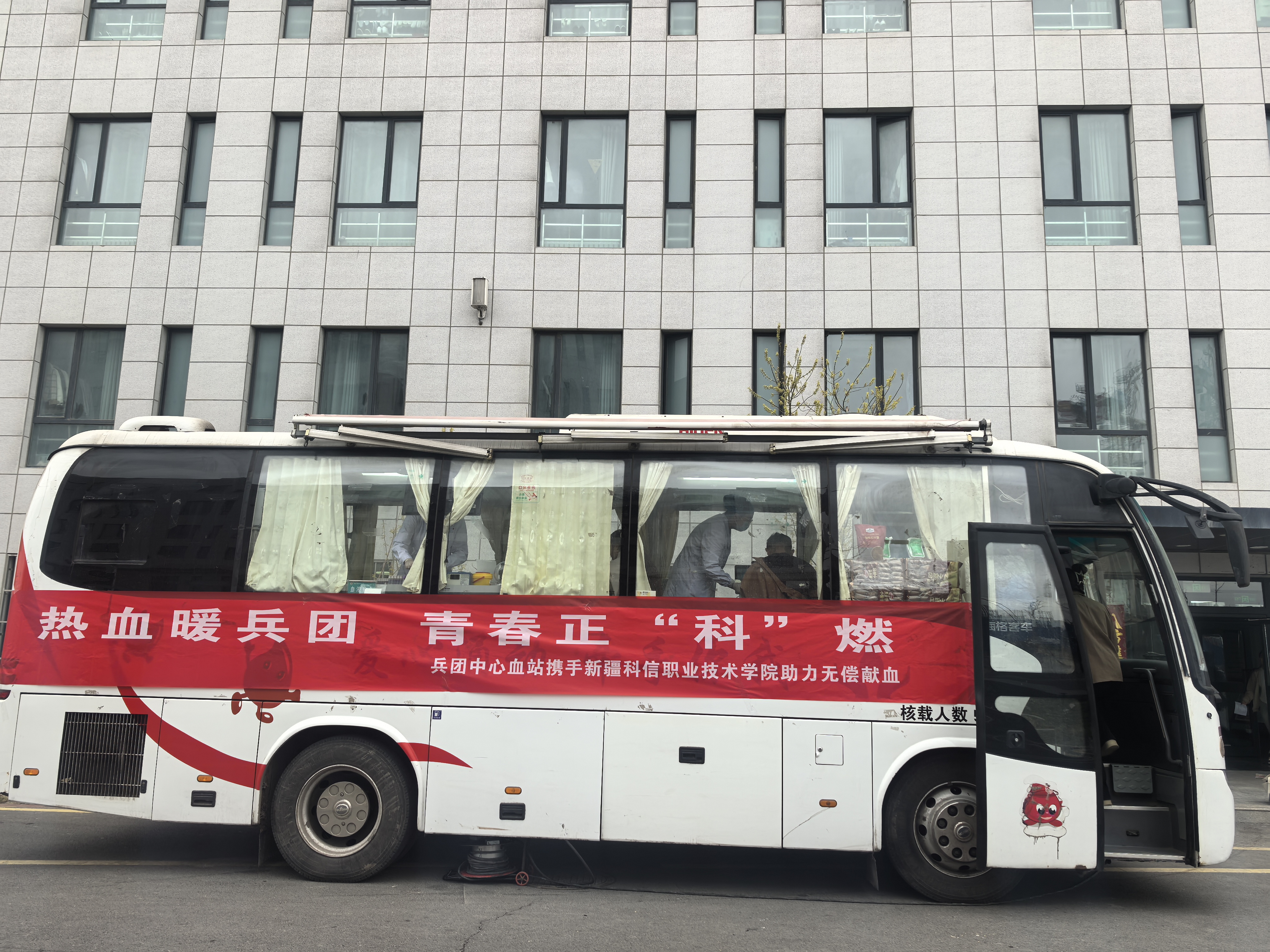 兵团中心血站献血车走进新疆科信职业技术学院。.jpg