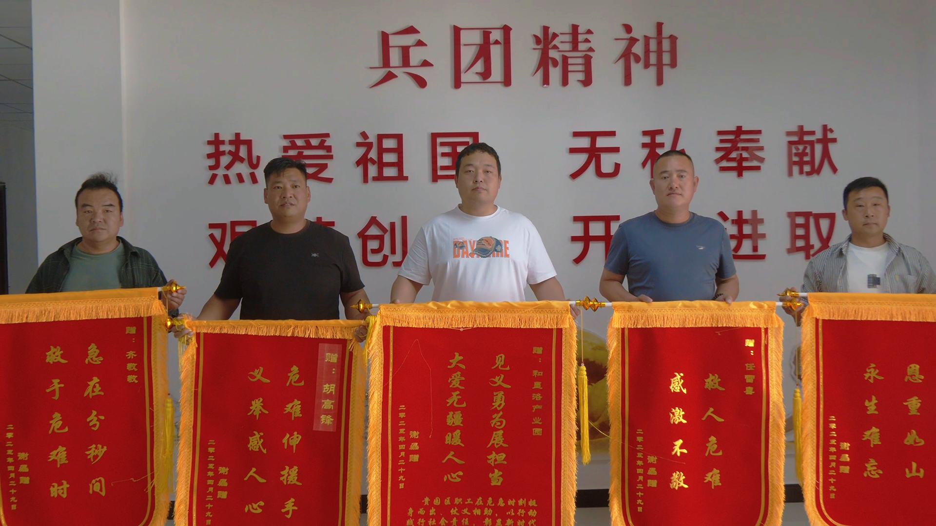 谢磊将感谢送到兵团和墨洛产业园.jpg