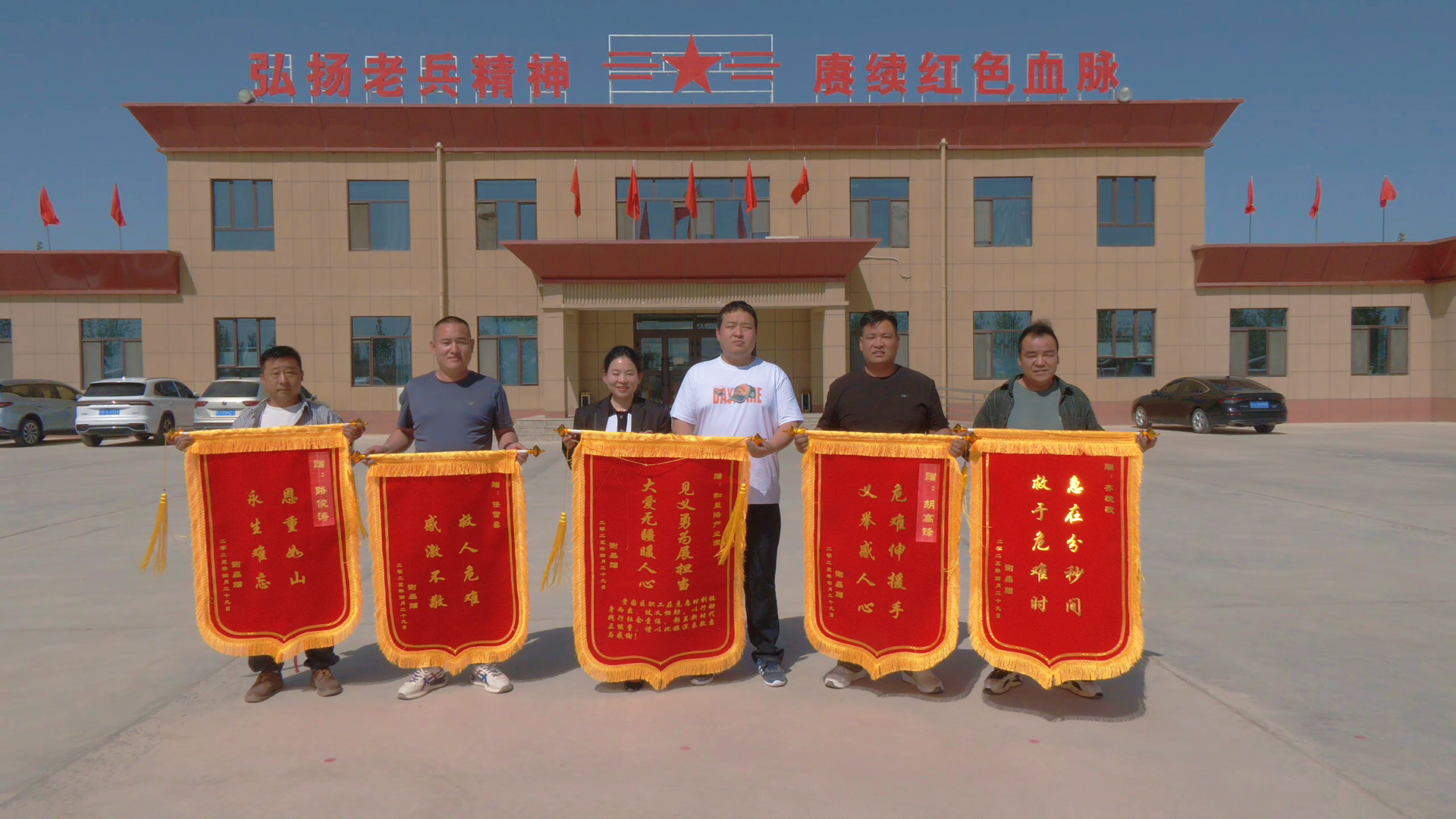 兵团和墨洛产业园4名施救职工被点赞.jpg