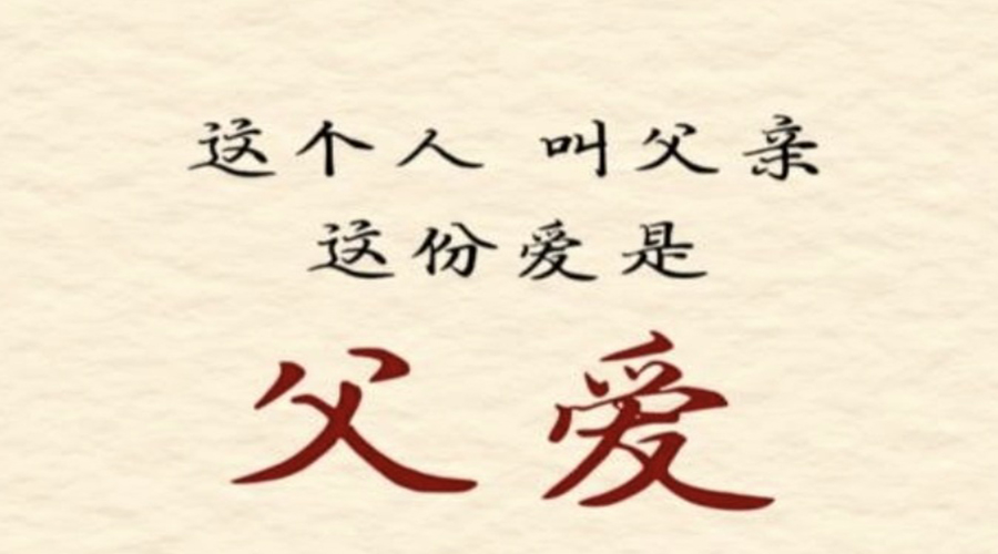公益微视频丨手绘动画：时间在变，父爱不变