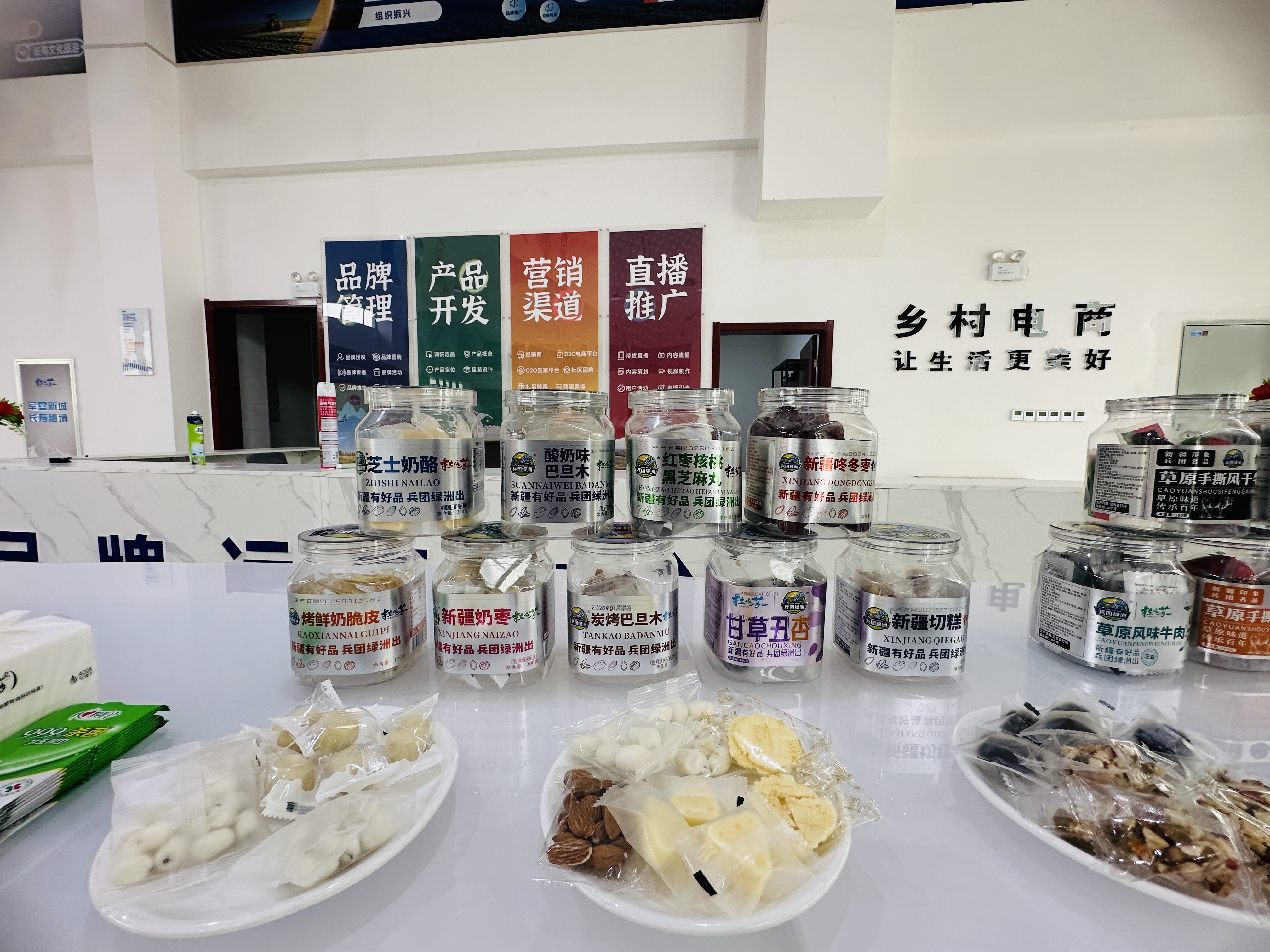 二二五团区域公共品牌运营中心展出的当地特色农产品。李萍 摄 (7).jpg
