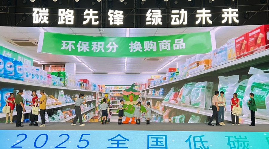 “碳”路向未来——我国加快推进经济社会绿色低碳转型