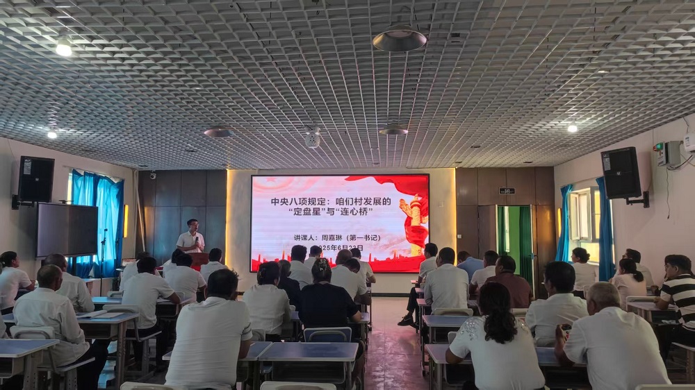 驻村工作队第一书记讲党课 古再丽努尔 摄.jpg