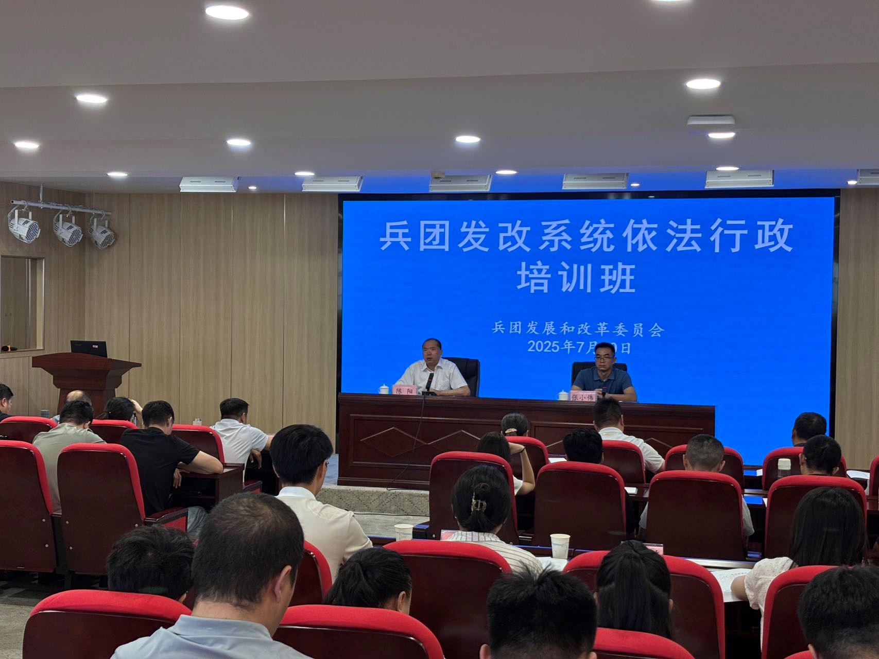 7月30日至8月1日，兵团发展改革委在兵团开放大学举办2025年度全系统依法行政培训班。.jpg