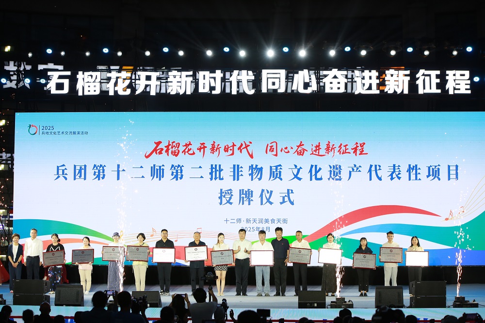 十二师第二届兵地文化艺术交流展演活动闭幕授牌仪式。.jpeg