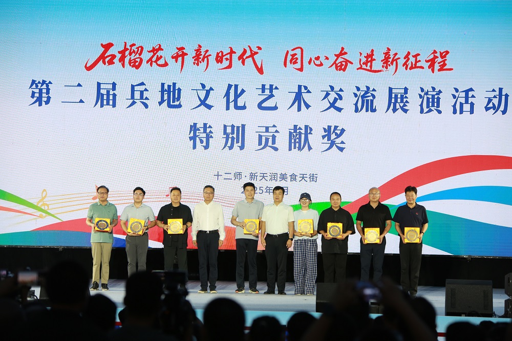 十二师第二届兵地文化艺术交流展演活动闭幕颁奖环节。.jpeg