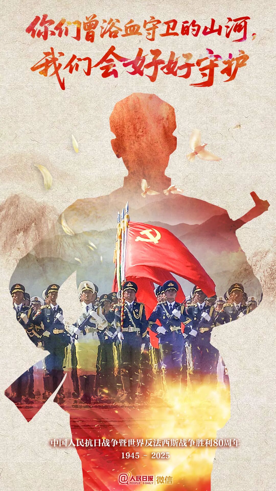阅兵开始！多想告诉您，山河已无恙！