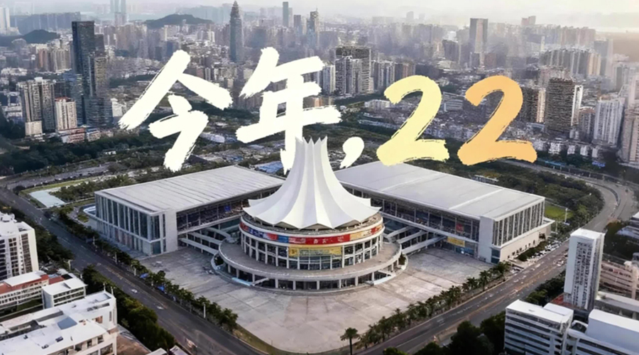 东博会故事丨今年，22​