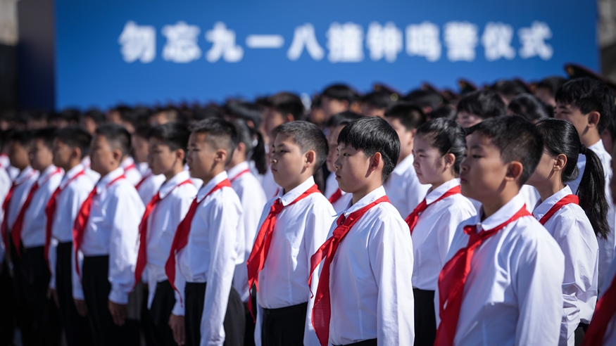 沈阳举行“勿忘九一八”撞钟鸣警仪式