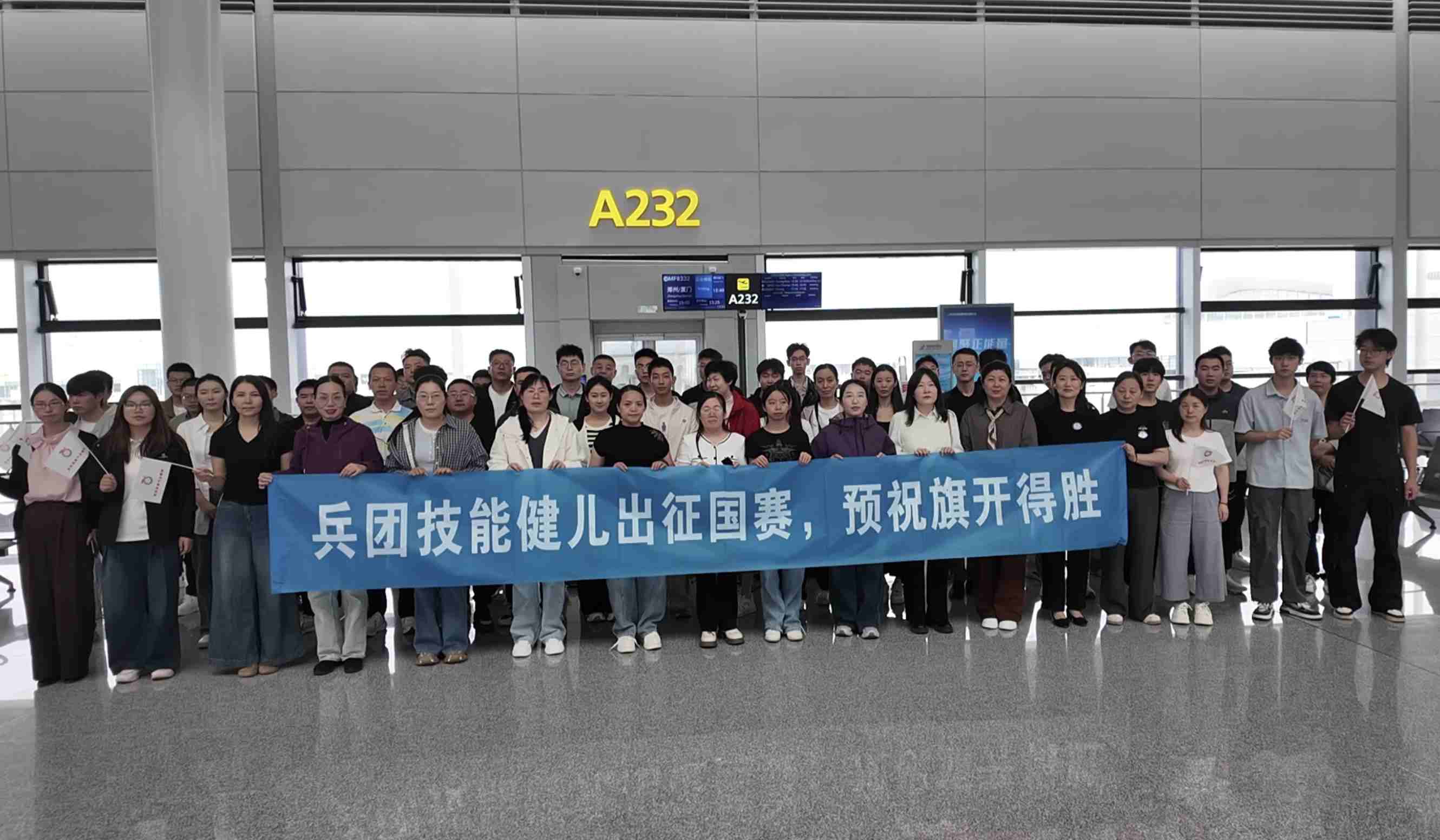 兵团参赛选手出发前在机场合影.jpg