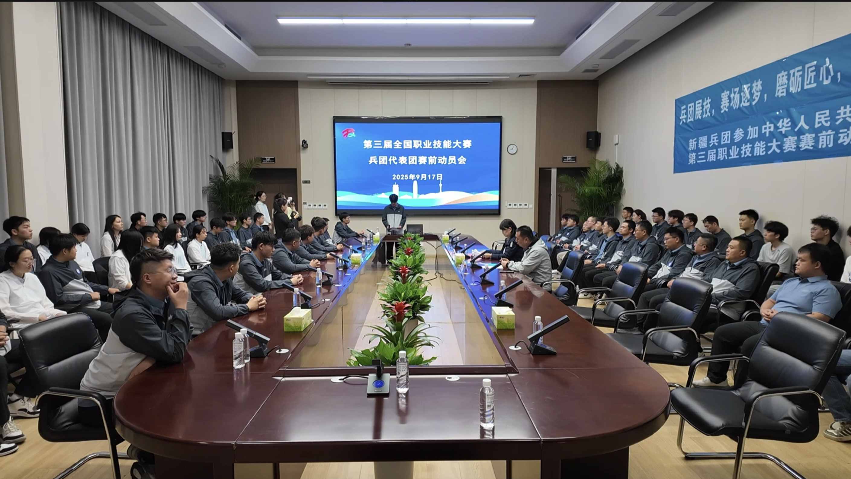 第三届全国职业技能大赛兵团代表团赛前动员会.jpg