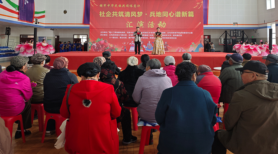 十二师头屯河农场大门院社区：文艺演出搭台子 民族团结谱新曲