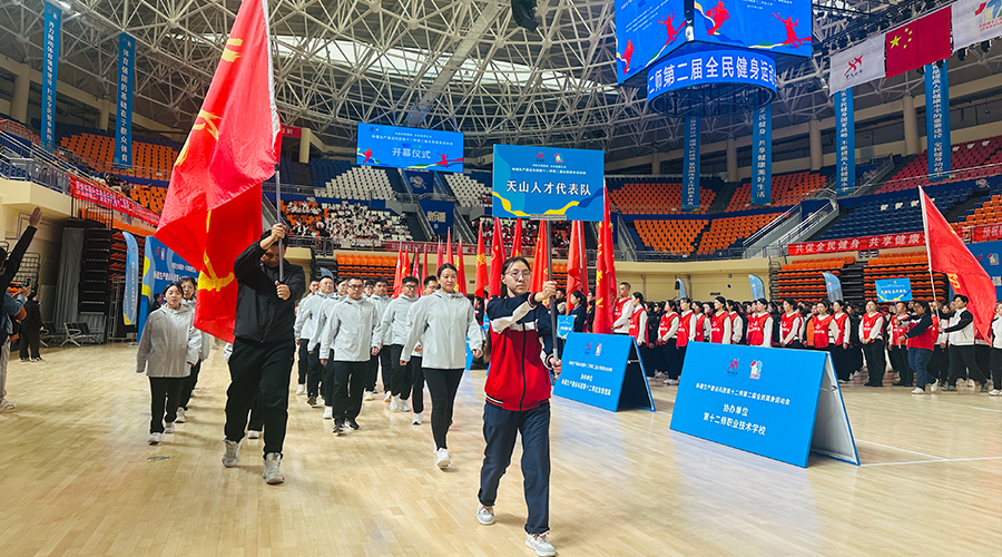 2025年十二师第二届全民健身运动会开幕