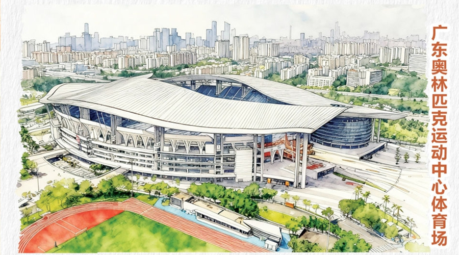 全运会丨这一套明信片，带你打卡十五运场馆