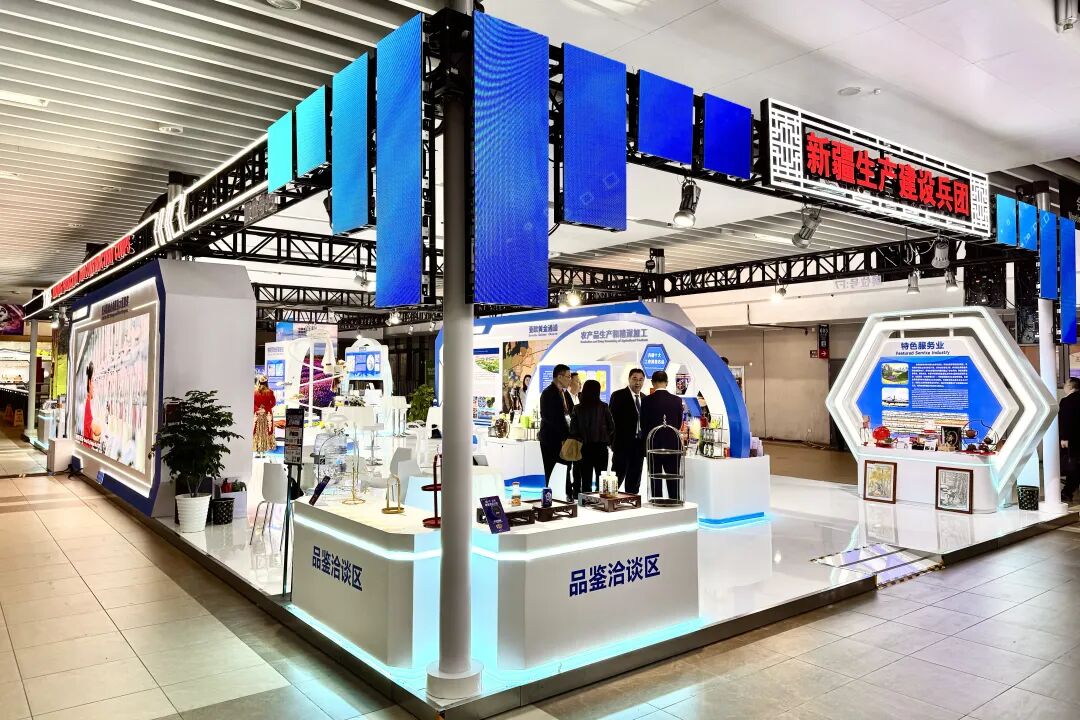 兵团组团参加第八届中国国际进口博览会