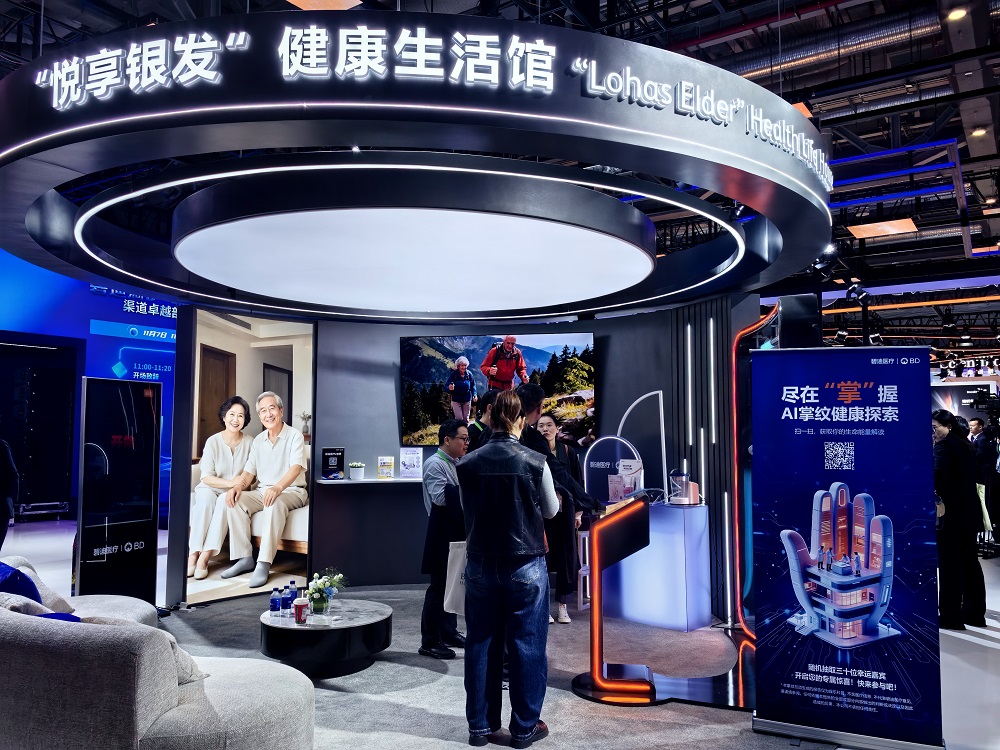 碧迪医疗打造的“悦享银发健康生活馆”。胡杨网记者 李雨浪 摄.jpg 碧迪医疗打造的“悦享银发健康生活馆”。胡杨网记者 李雨浪 摄.jpg