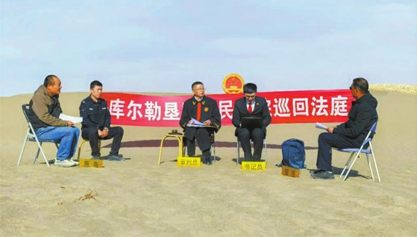 沙漠里的巡回法庭.jpg