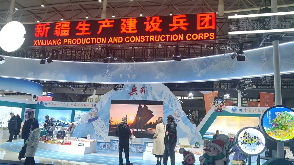 第十九届新疆冬博会兵团展位外景。梁艳 摄.jpg 第十九届新疆冬博会兵团展位外景。梁艳 摄.jpg