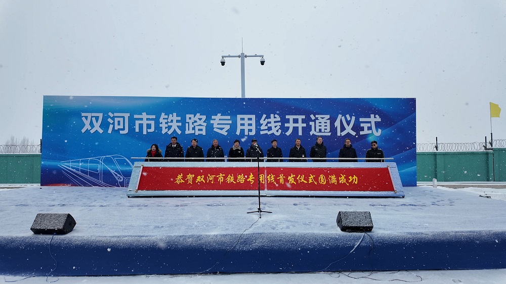 双河市铁路专用线开通仪式现场.jpg