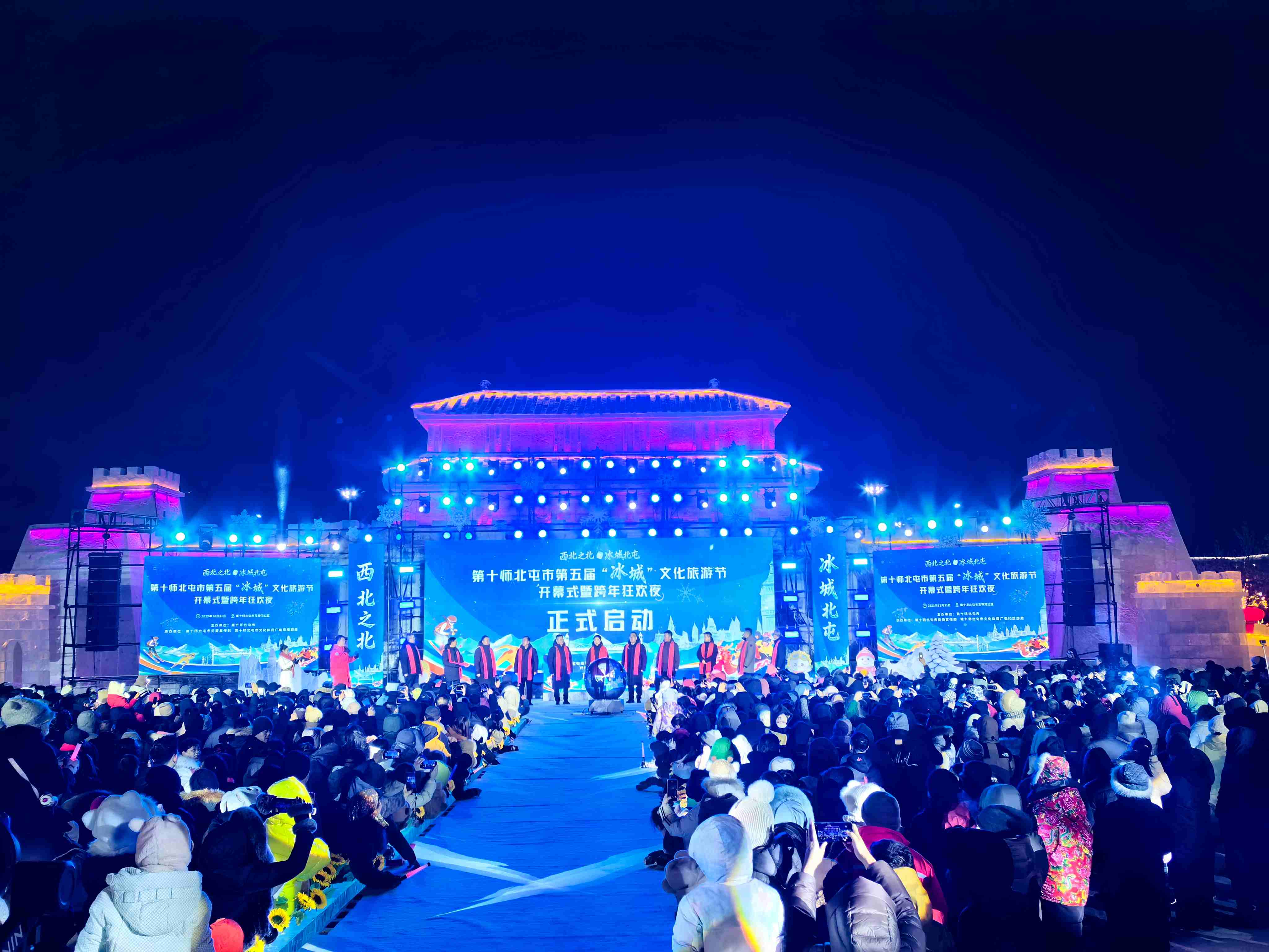 第十师北屯市第五届“冰城”文化旅游节开幕式暨跨年狂欢夜正式启动。胡杨网记者 李雨浪 摄.jpg