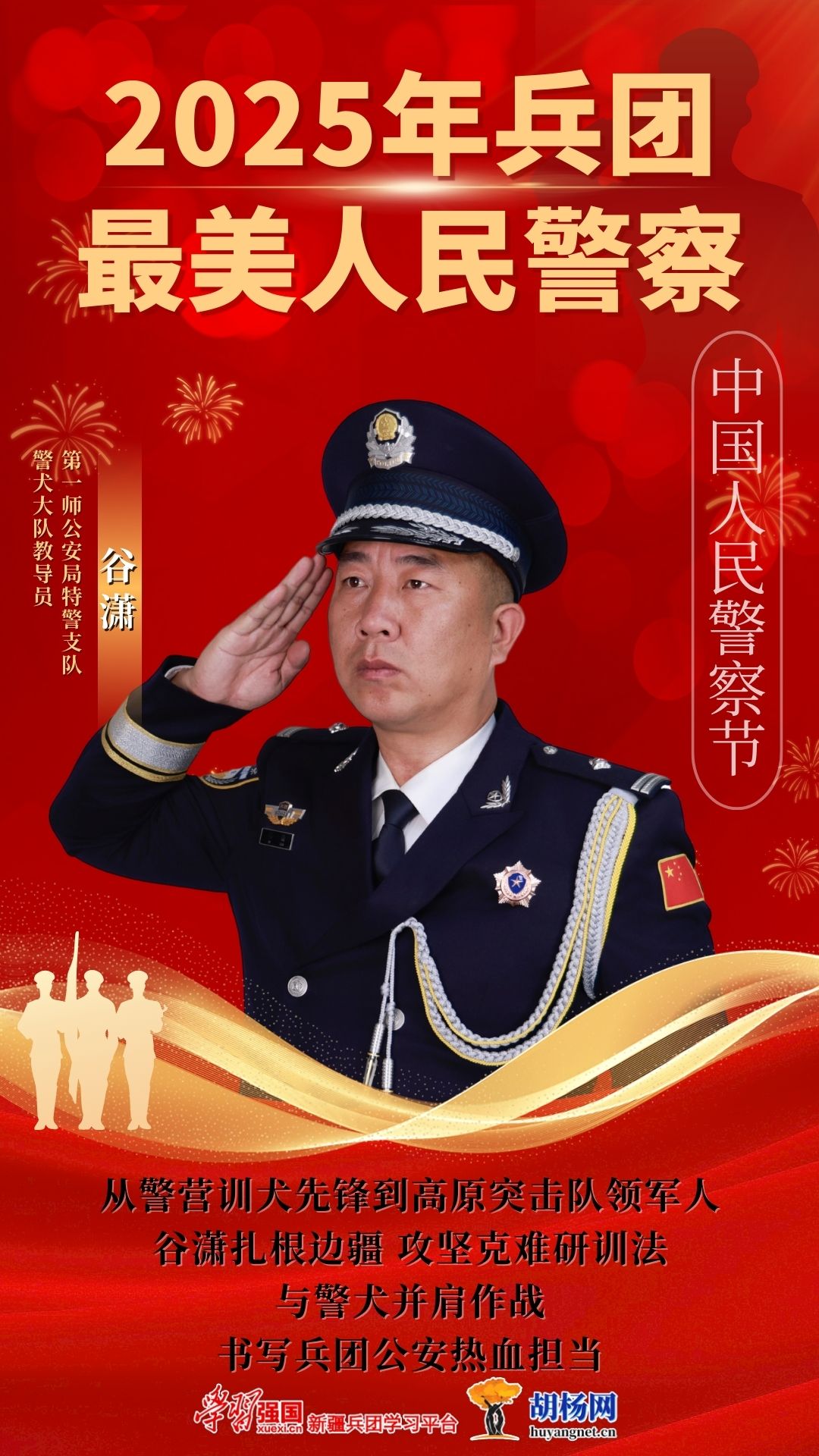 海报：胡杨网李雨浪 韩晓怡 制.jpg