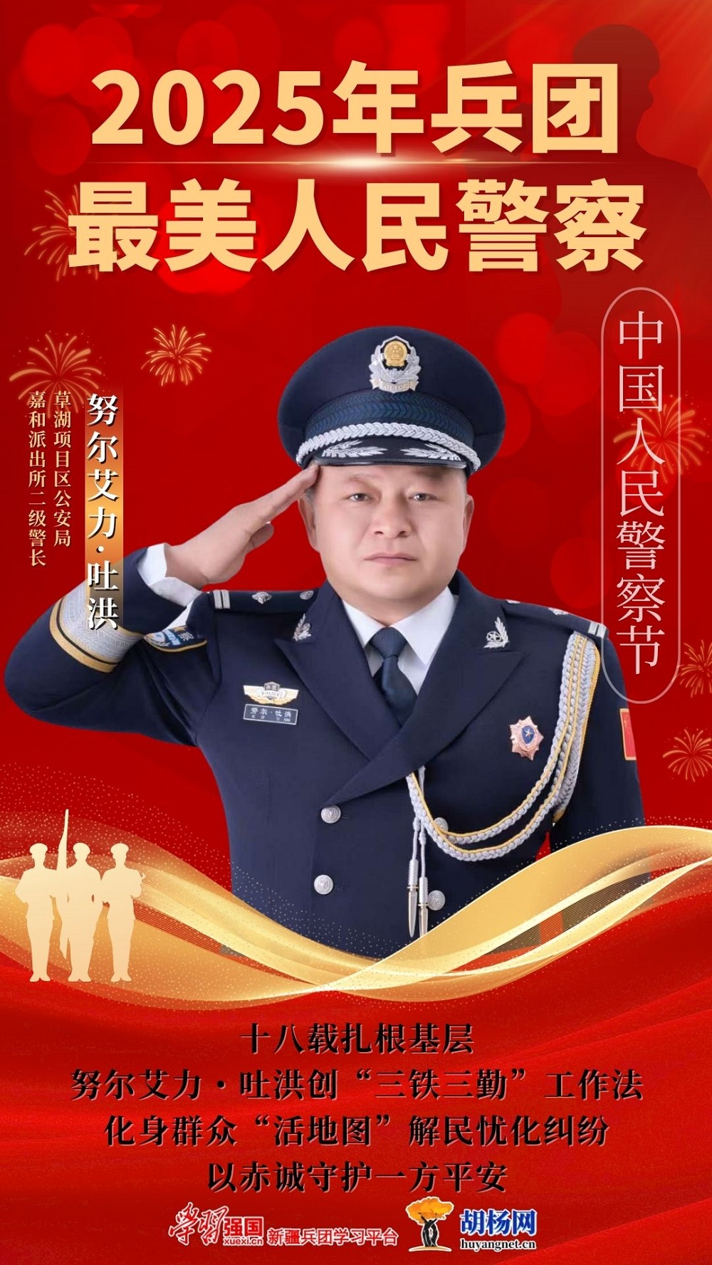 海报:胡杨网李雨浪 韩晓怡 制.jpg 海报:胡杨网李雨浪 韩晓怡 制.jpg