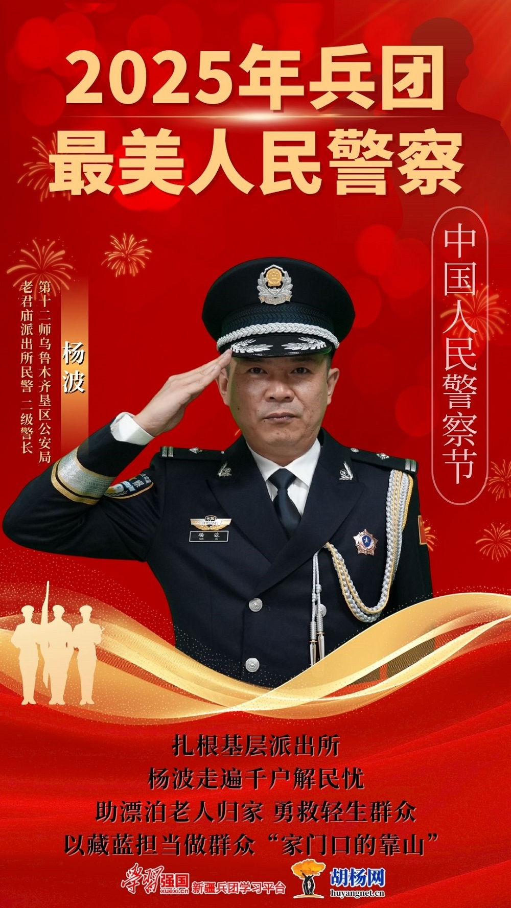 海报:胡杨网李雨浪 韩晓怡 制.jpg 海报:胡杨网李雨浪 韩晓怡 制.jpg