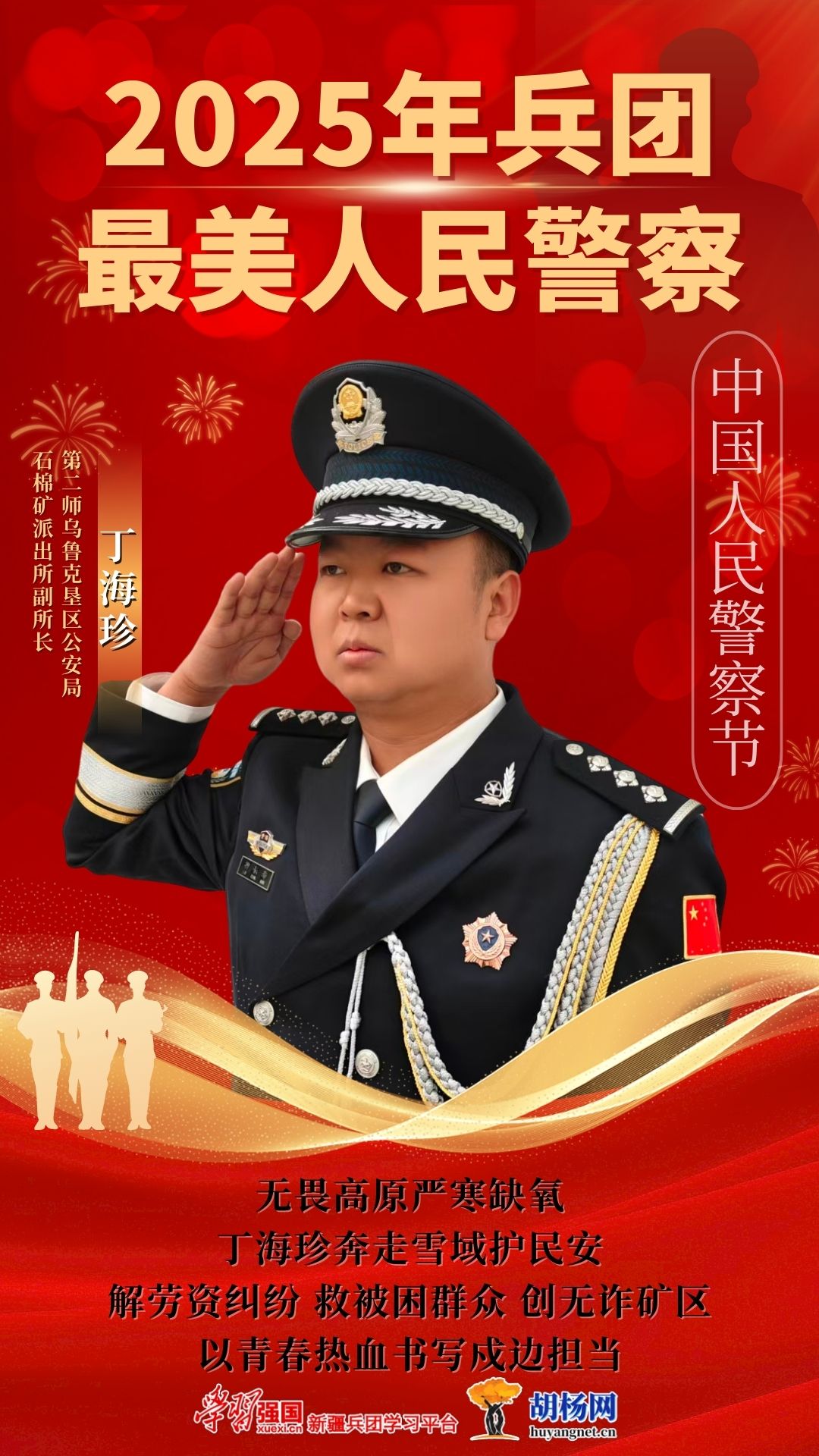 海报:胡杨网李雨浪 韩晓怡 制.jpg