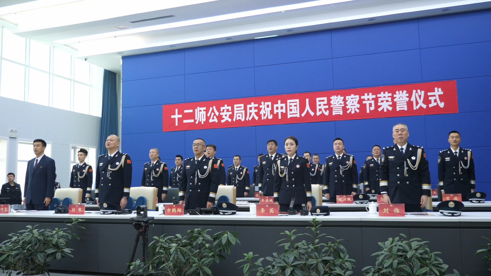 十二师公安庆祝中国人民警察节荣誉仪式现场.jpg
