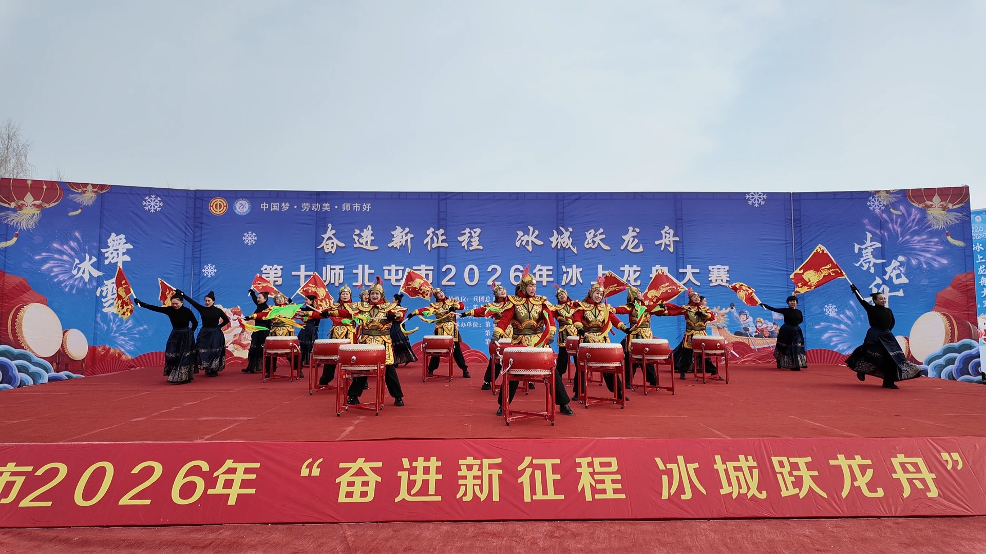 第十师北屯市2026年“奋进新征程 冰城跃龙舟”冰上龙舟大赛开启动仪式.jpg