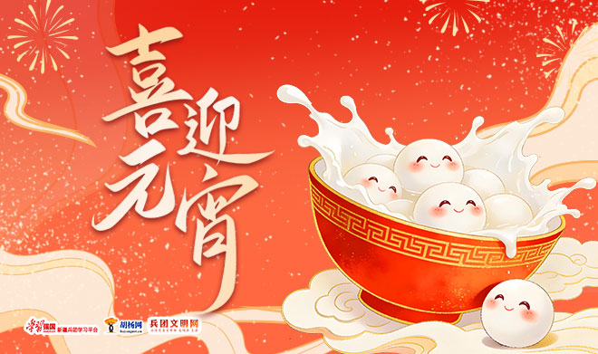 我们的节日·元宵