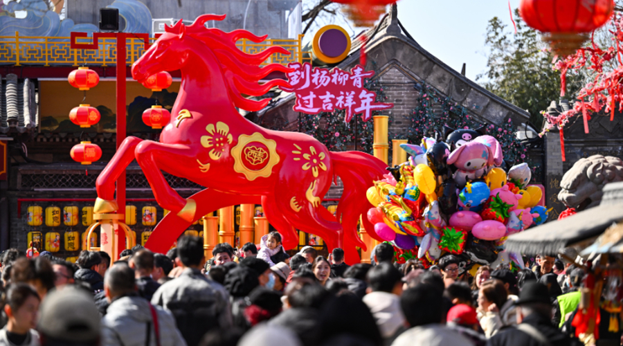丙午新春，看见一个蒸蒸日上的中国
