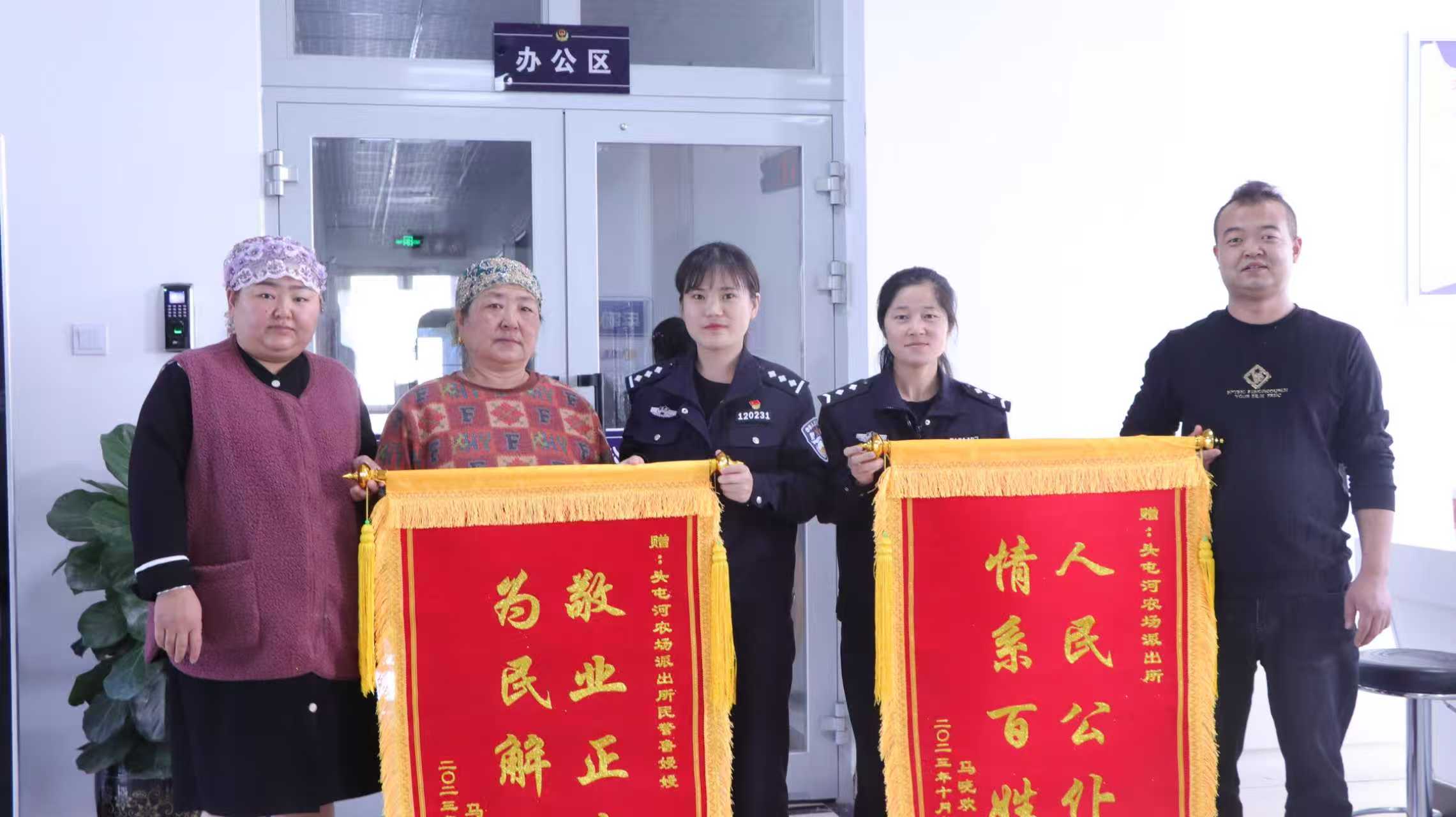 十二师三坪垦区公安局头屯河派出所民辅警收到辖区居民送来的锦旗（贾晓龙摄）.jpg