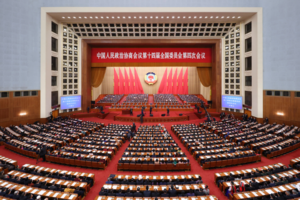 全国政协十四届四次会议开幕会在京举行