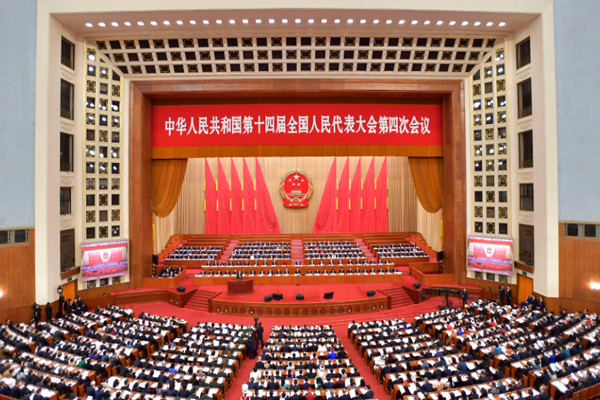 十四届全国人大四次会议举行第二次全体会议