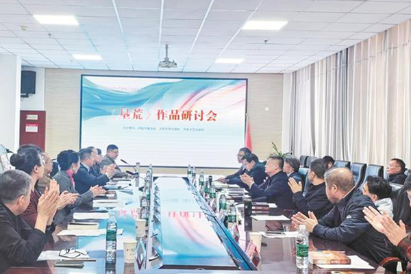 “书香兵团·悦读同行”全民阅读文学周暨兵团第十一届青创会走笔