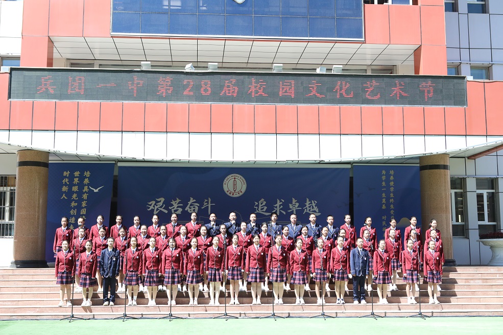 兵团一中校园文化艺术节开幕