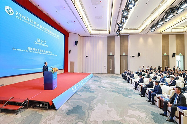 2026年环阿尔泰次区域国际合作会议在新疆阿勒泰举行