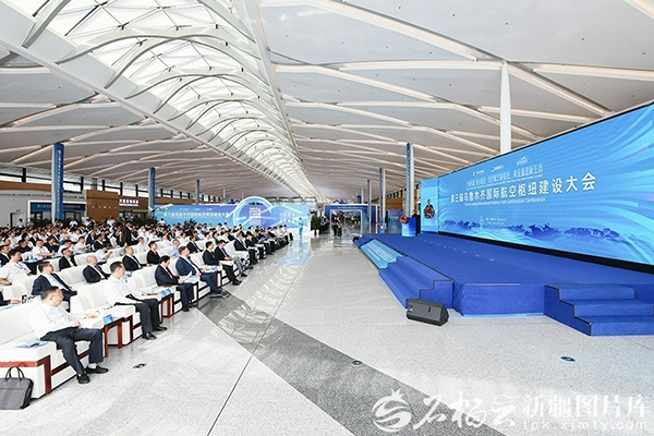 第三届乌鲁木齐国际航空枢纽建设大会开幕